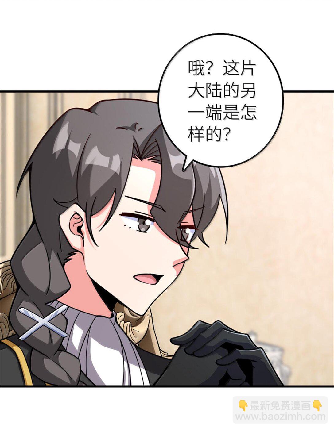 放開那個女巫 - 594 見證光輝 - 6