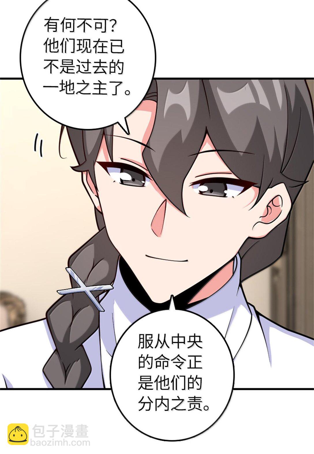 放開那個女巫 - 596 時間競逐(1/2) - 2