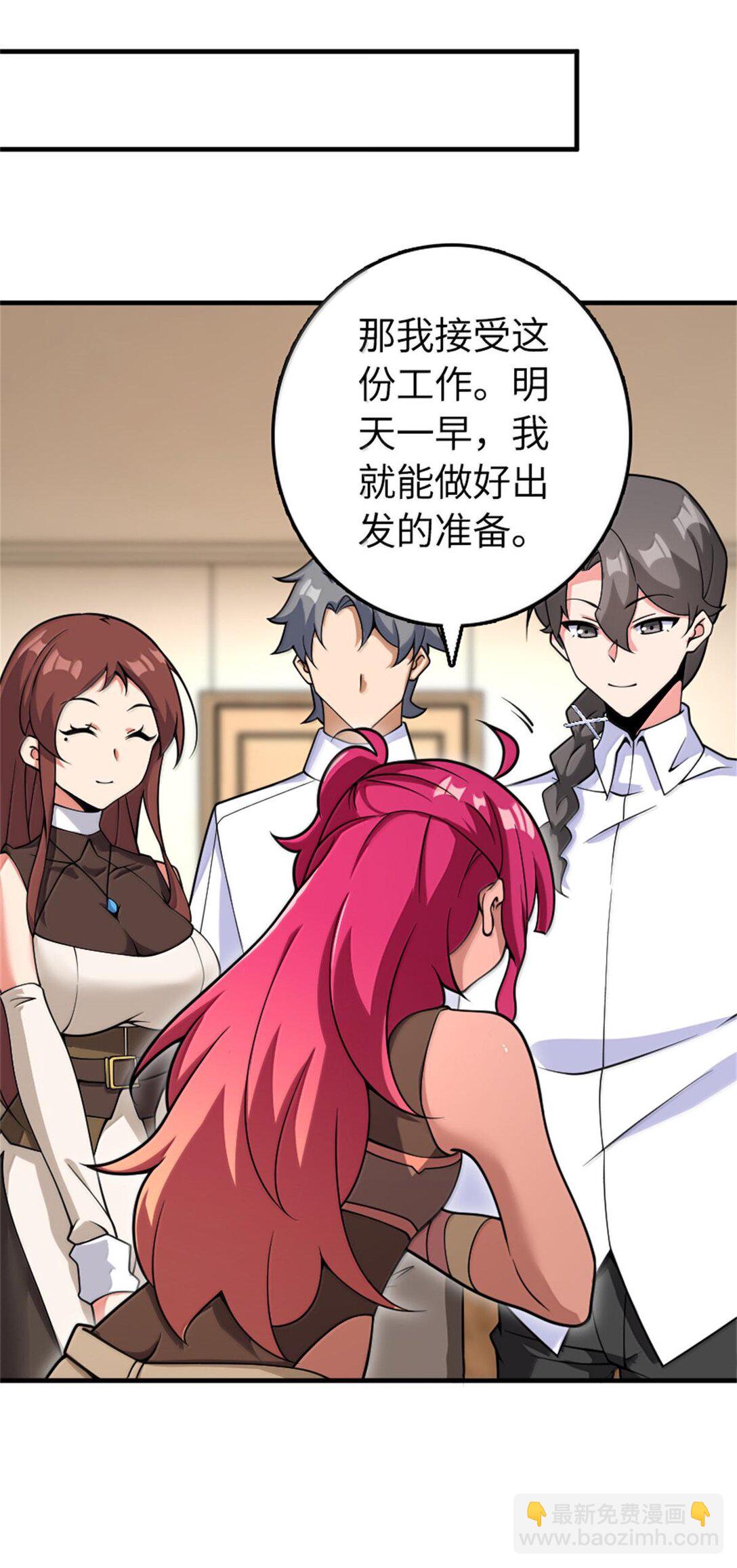 放開那個女巫 - 596 時間競逐(1/2) - 4