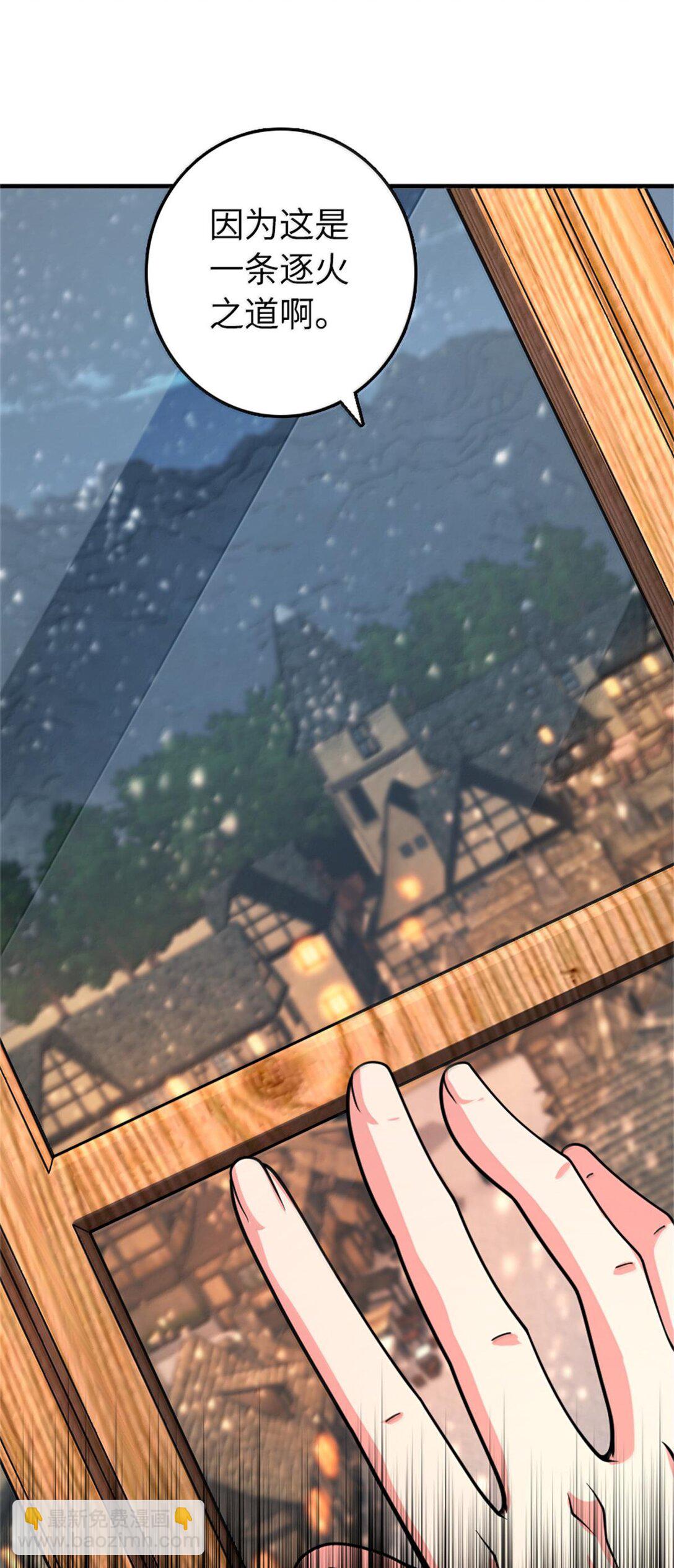 放開那個女巫 - 596 時間競逐(1/2) - 1