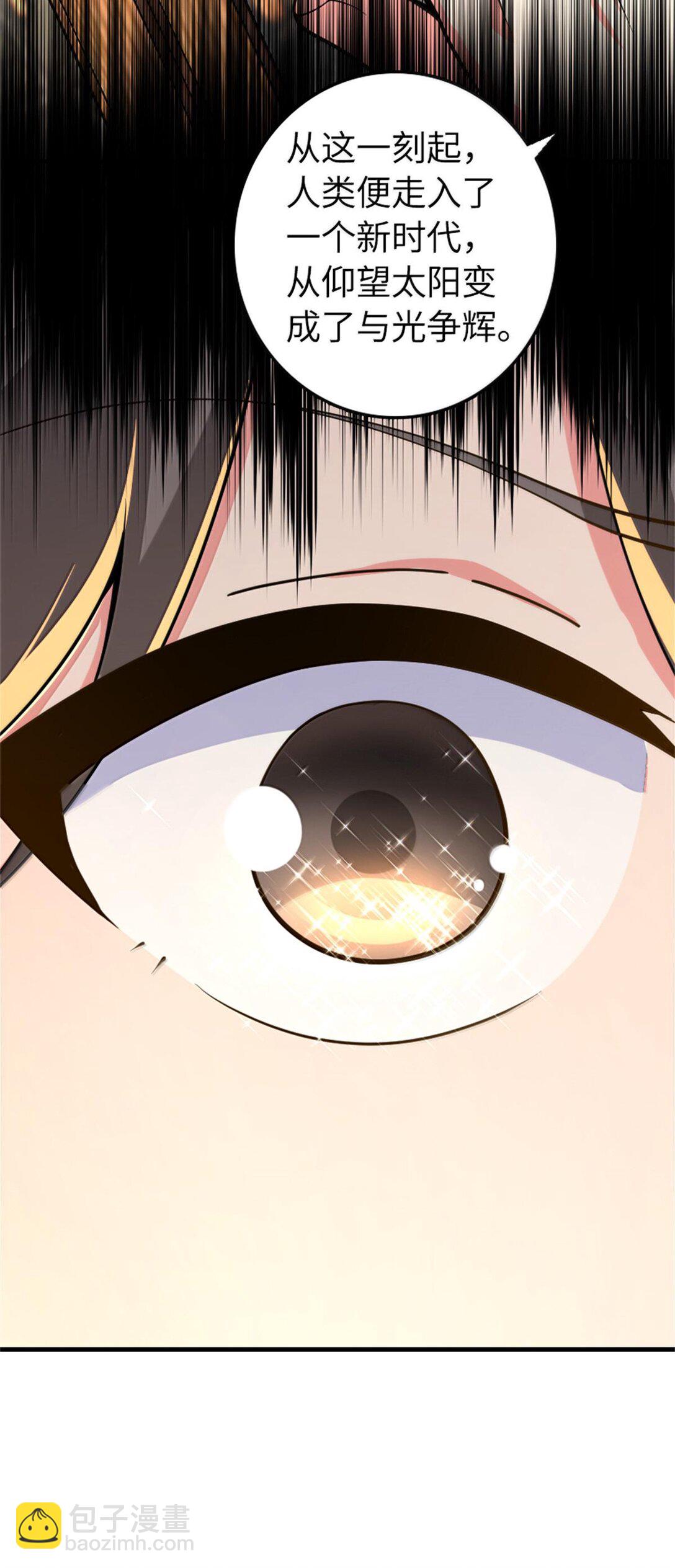 放開那個女巫 - 596 時間競逐(1/2) - 2