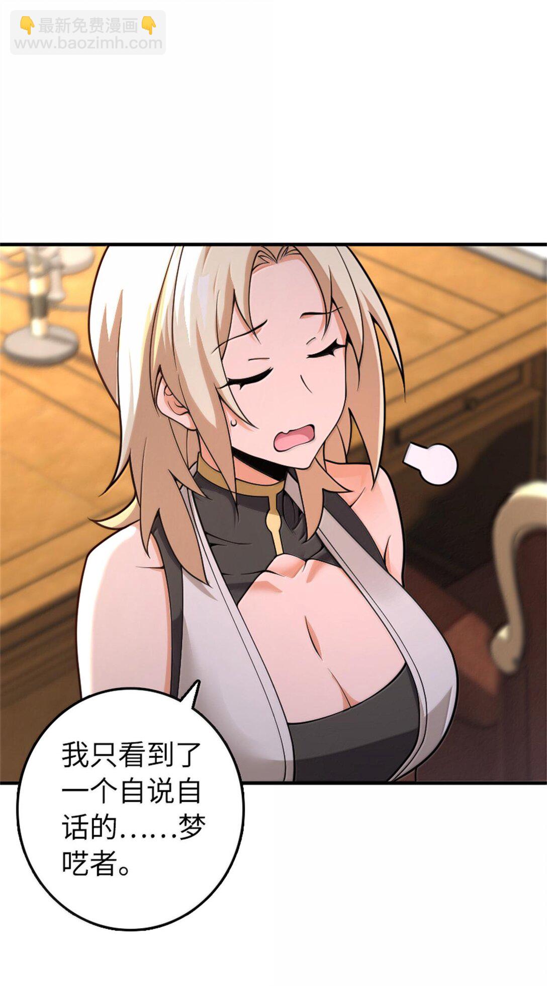 放開那個女巫 - 596 時間競逐(1/2) - 3