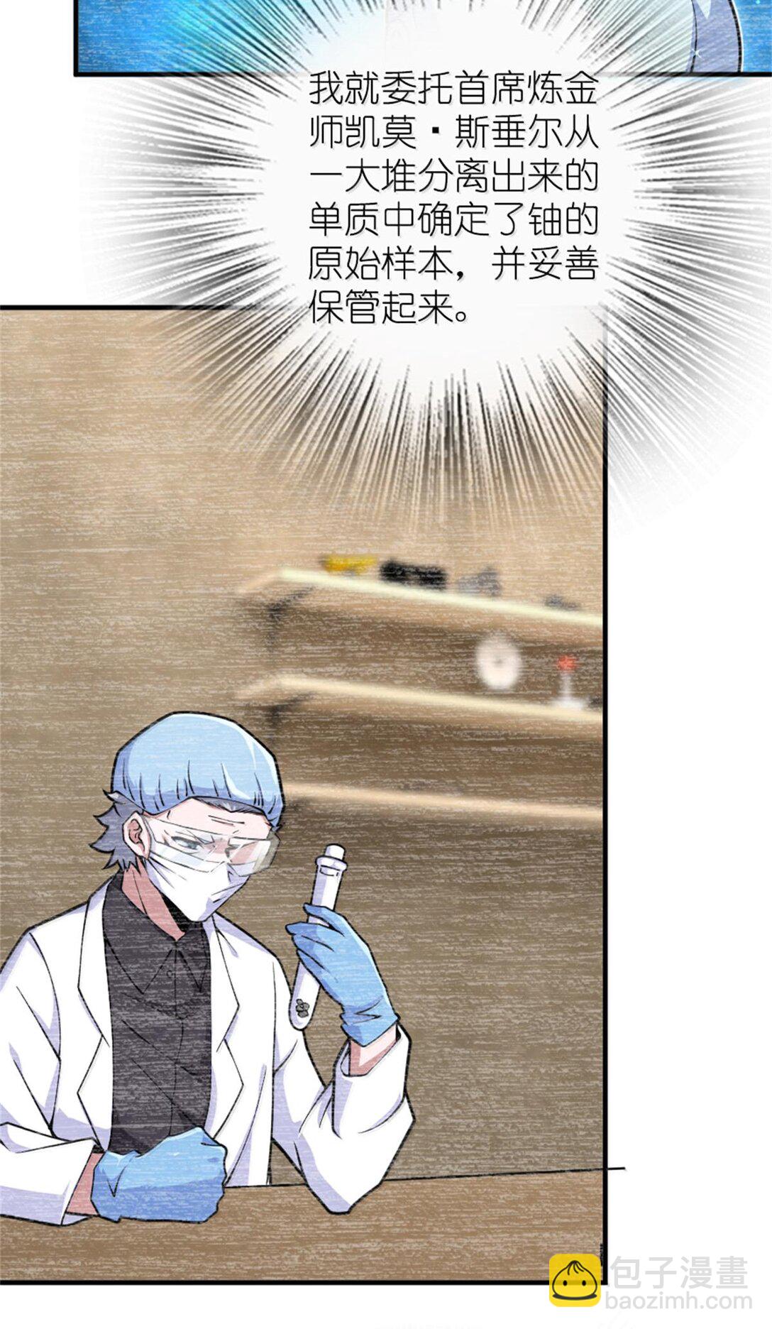 放開那個女巫 - 596 時間競逐(1/2) - 6