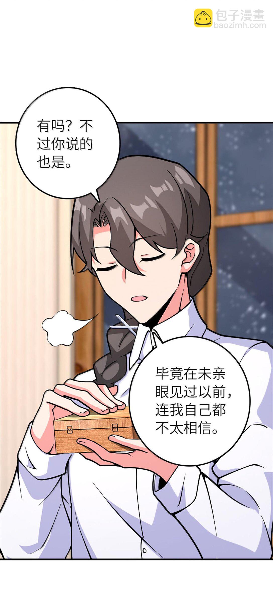 放開那個女巫 - 596 時間競逐(1/2) - 4