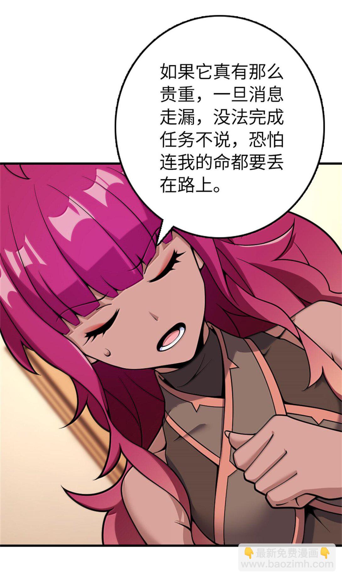 放開那個女巫 - 596 時間競逐(1/2) - 3