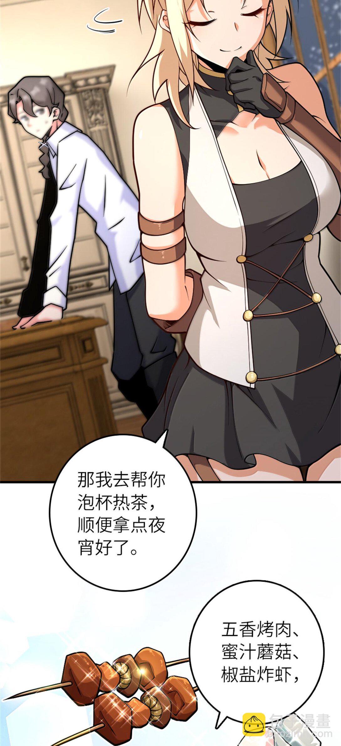 放開那個女巫 - 596 時間競逐(1/2) - 1