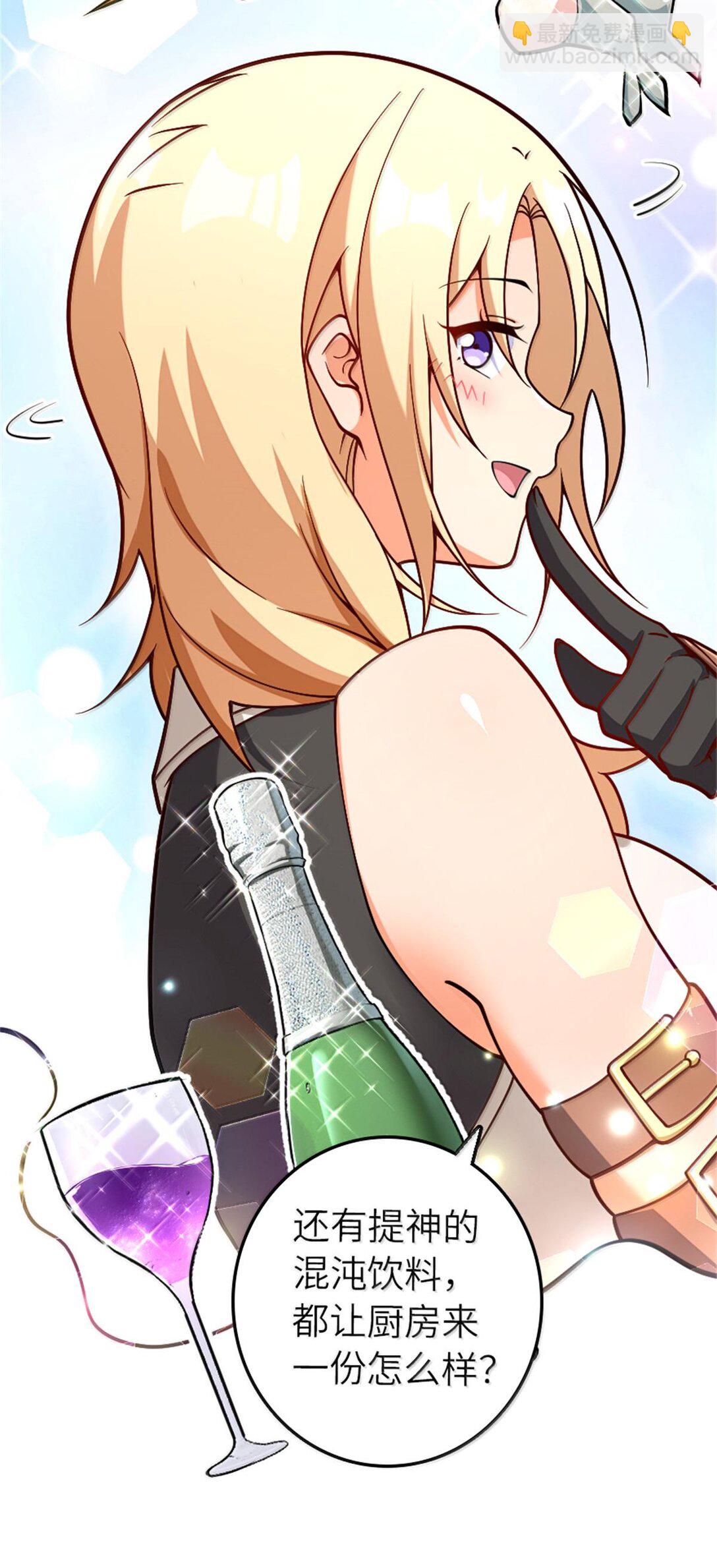 放開那個女巫 - 596 時間競逐(1/2) - 2