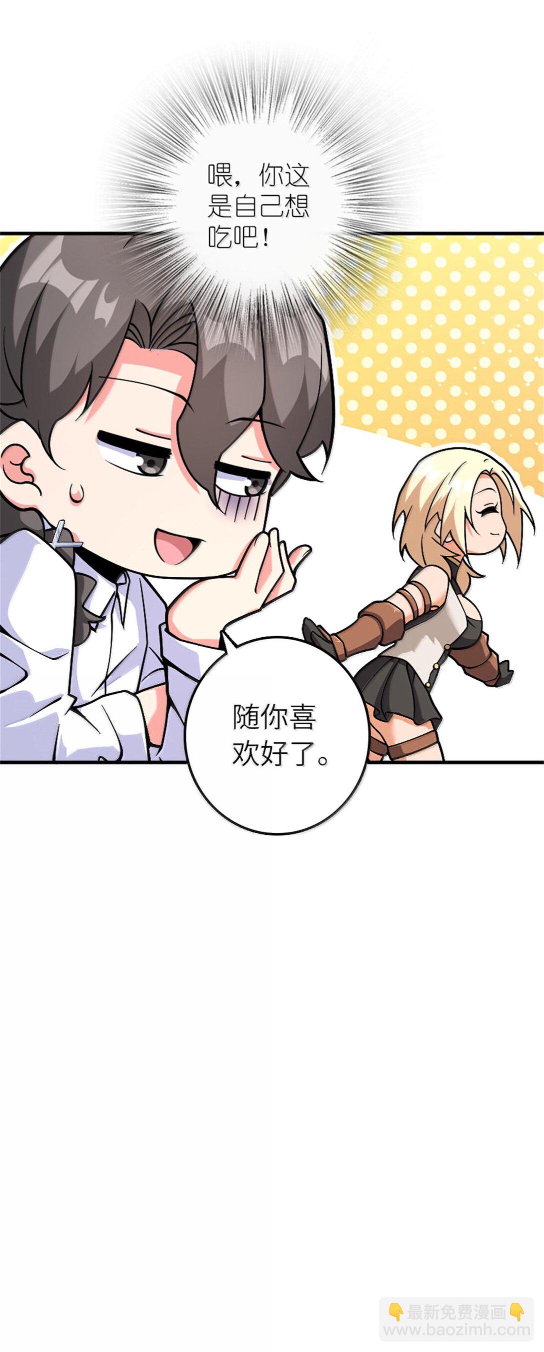 放開那個女巫 - 596 時間競逐(1/2) - 3