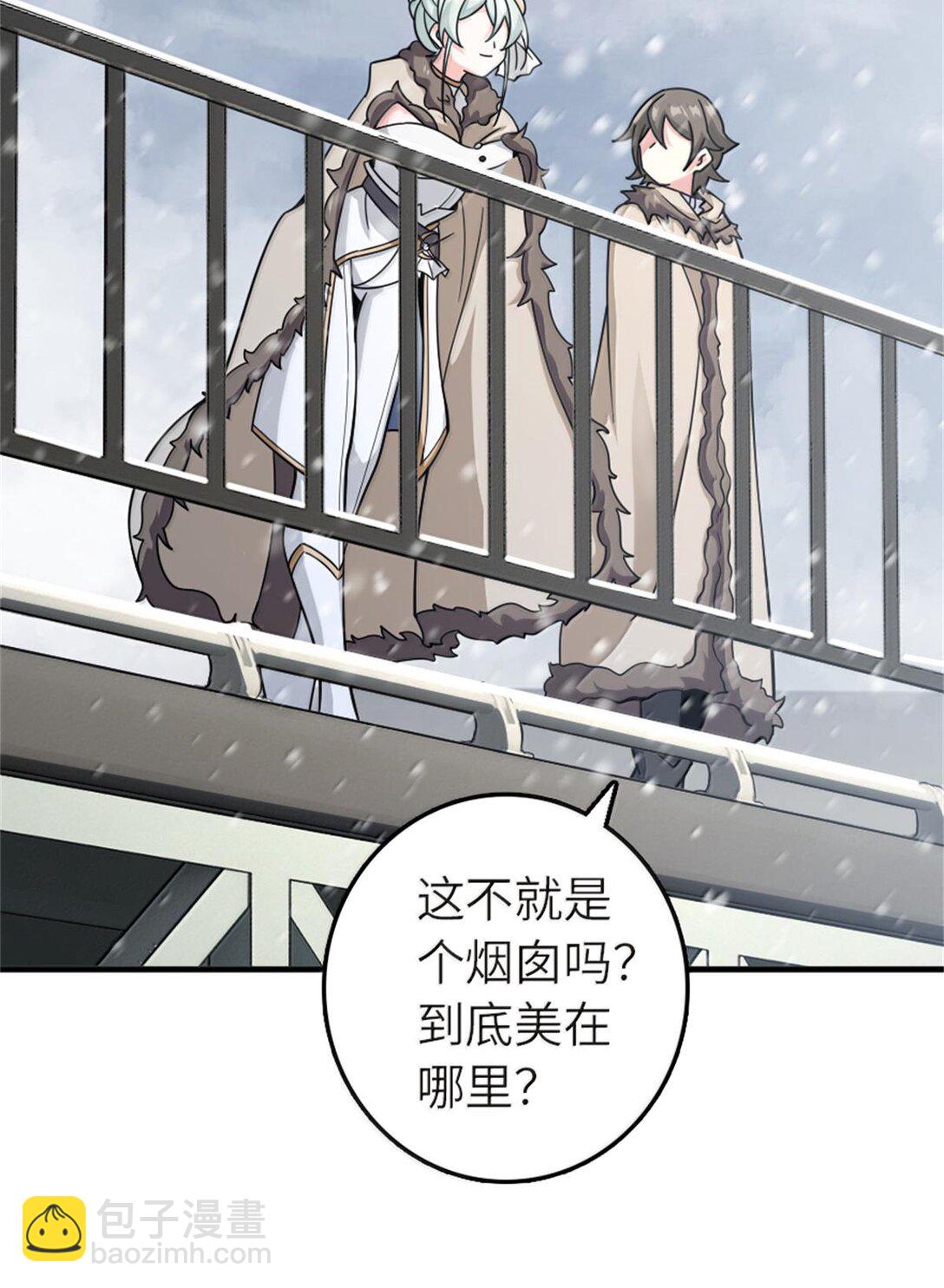 放開那個女巫 - 596 時間競逐(1/2) - 1