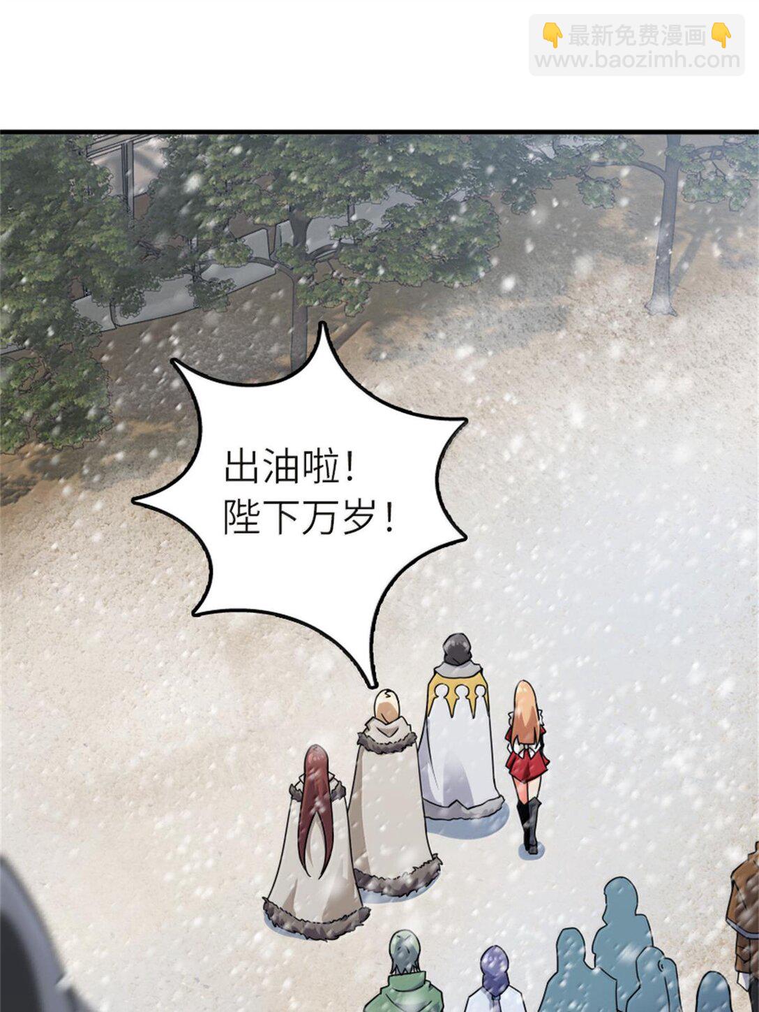 放開那個女巫 - 596 時間競逐(1/2) - 7