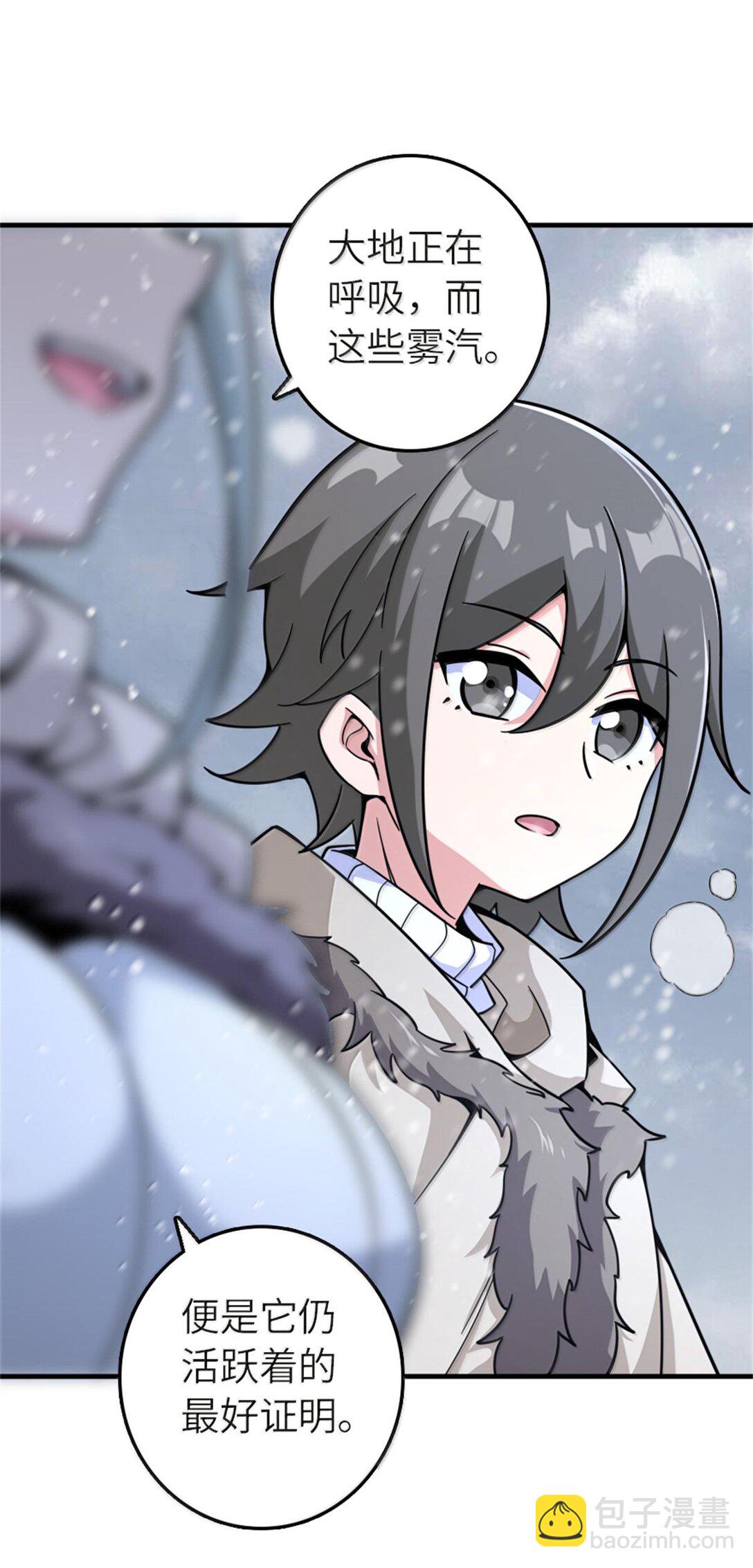 放開那個女巫 - 596 時間競逐(1/2) - 1