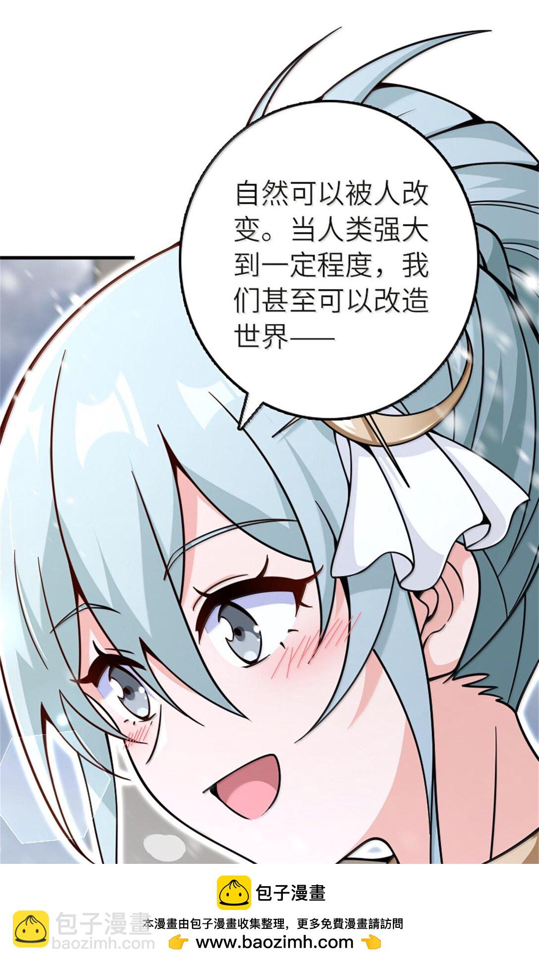 放開那個女巫 - 596 時間競逐(1/2) - 2