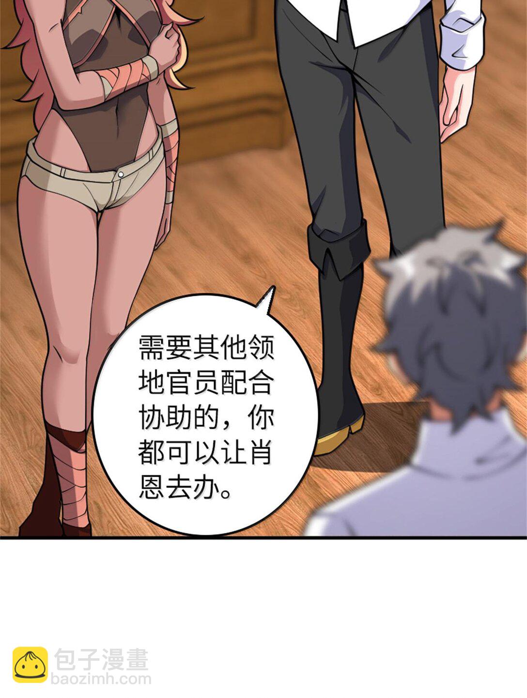 放開那個女巫 - 596 時間競逐(1/2) - 8