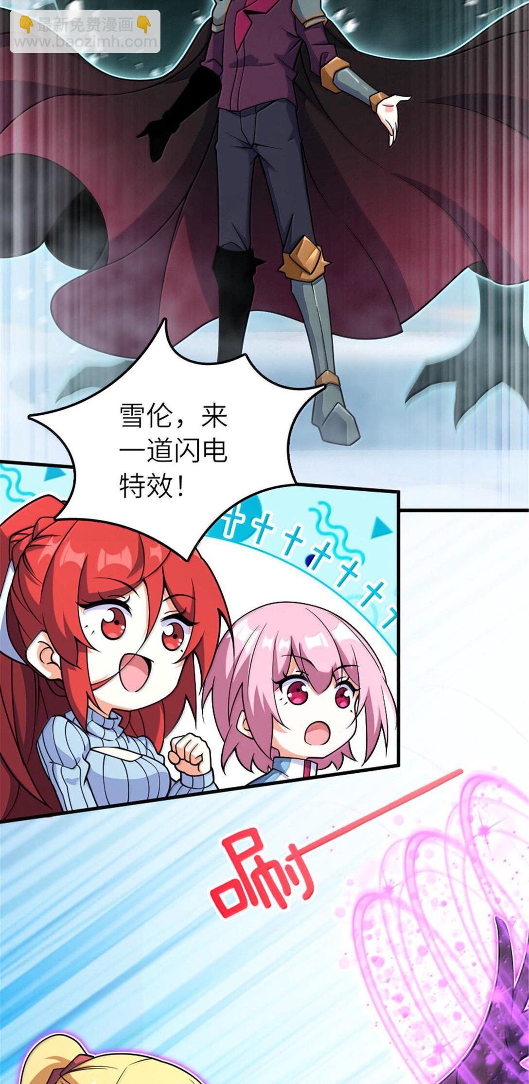 放開那個女巫 - 598 狼心奇緣 - 7