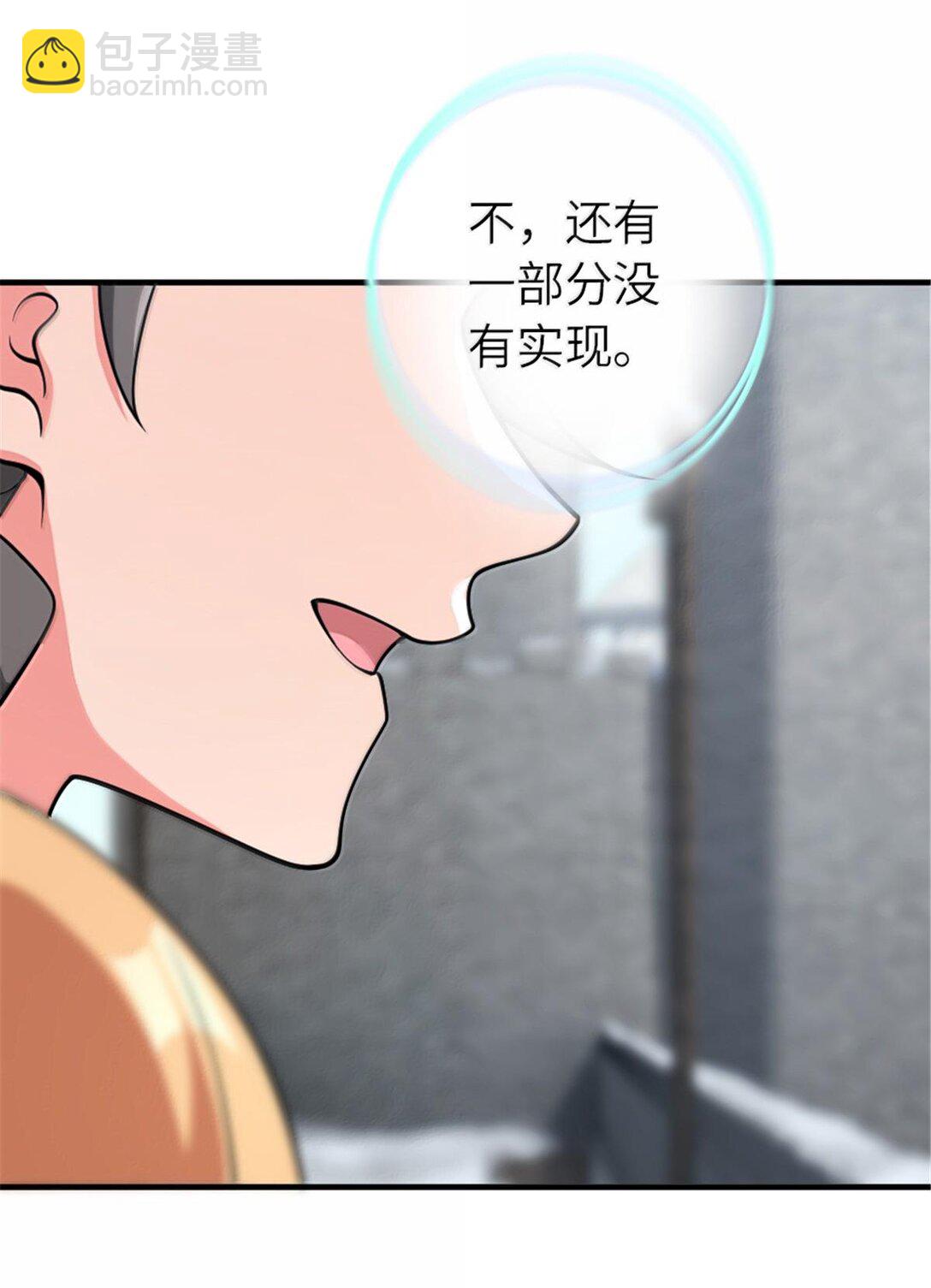 放開那個女巫 - 598 狼心奇緣 - 8