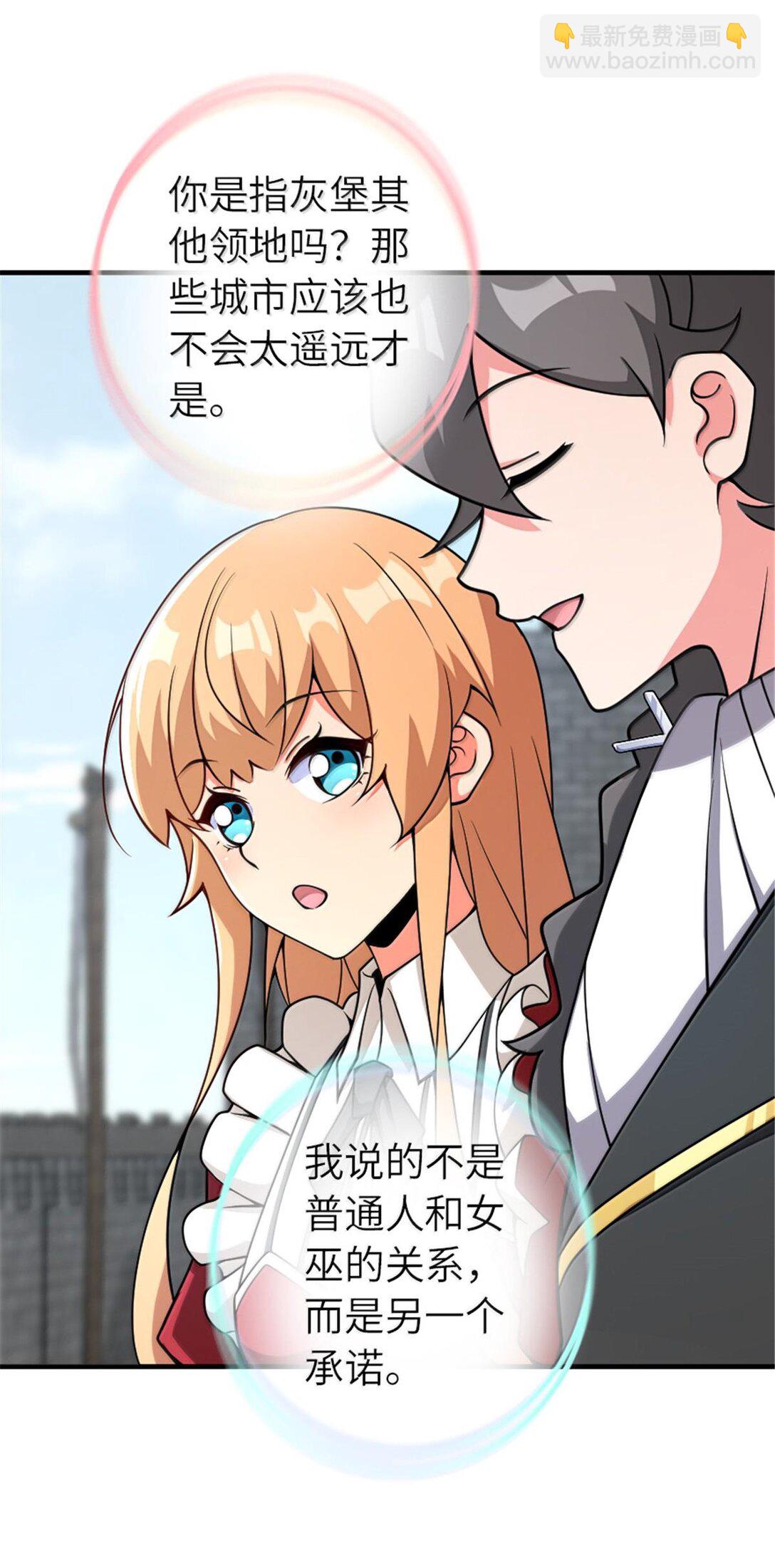 放開那個女巫 - 598 狼心奇緣 - 1