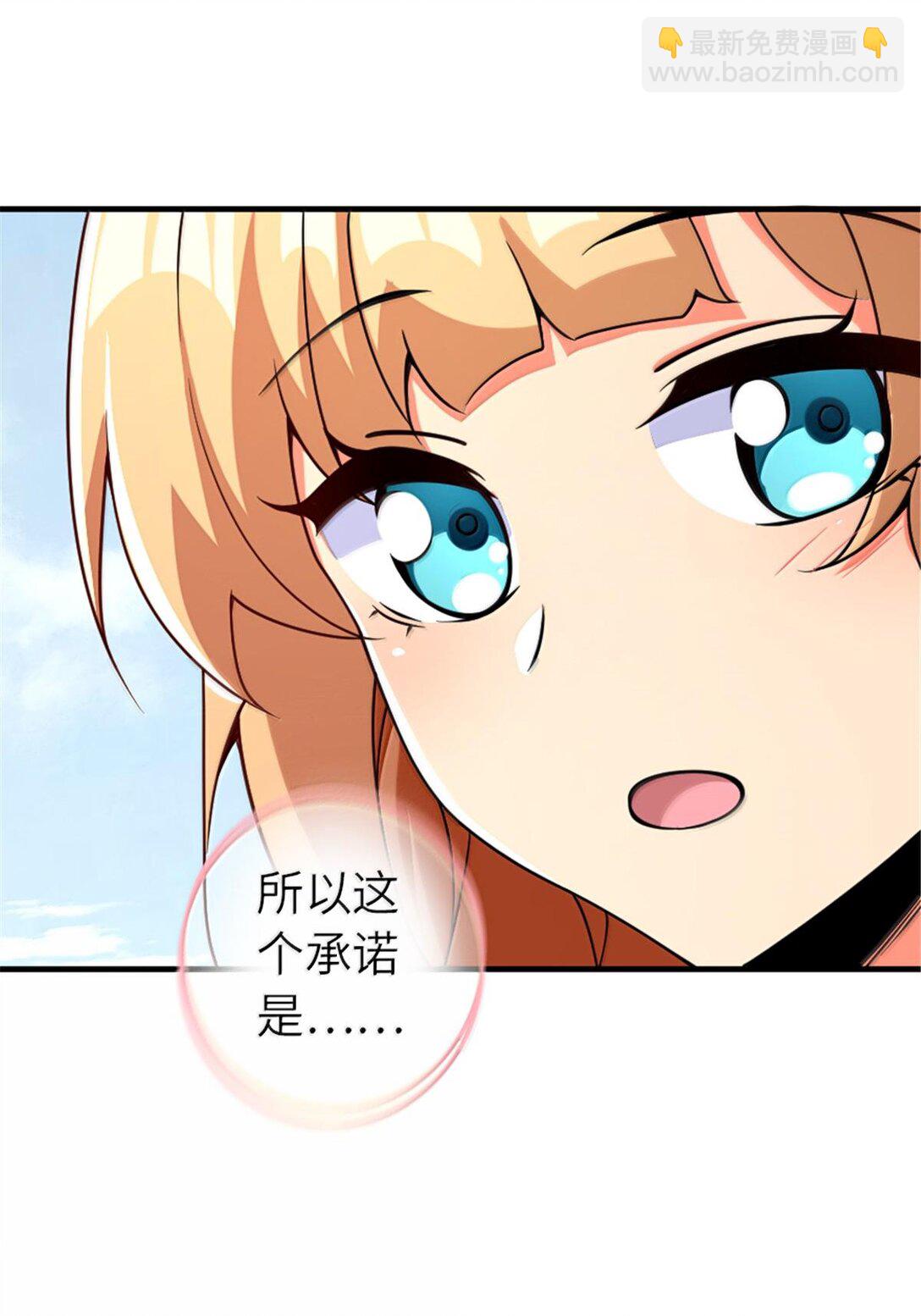 放開那個女巫 - 598 狼心奇緣 - 2