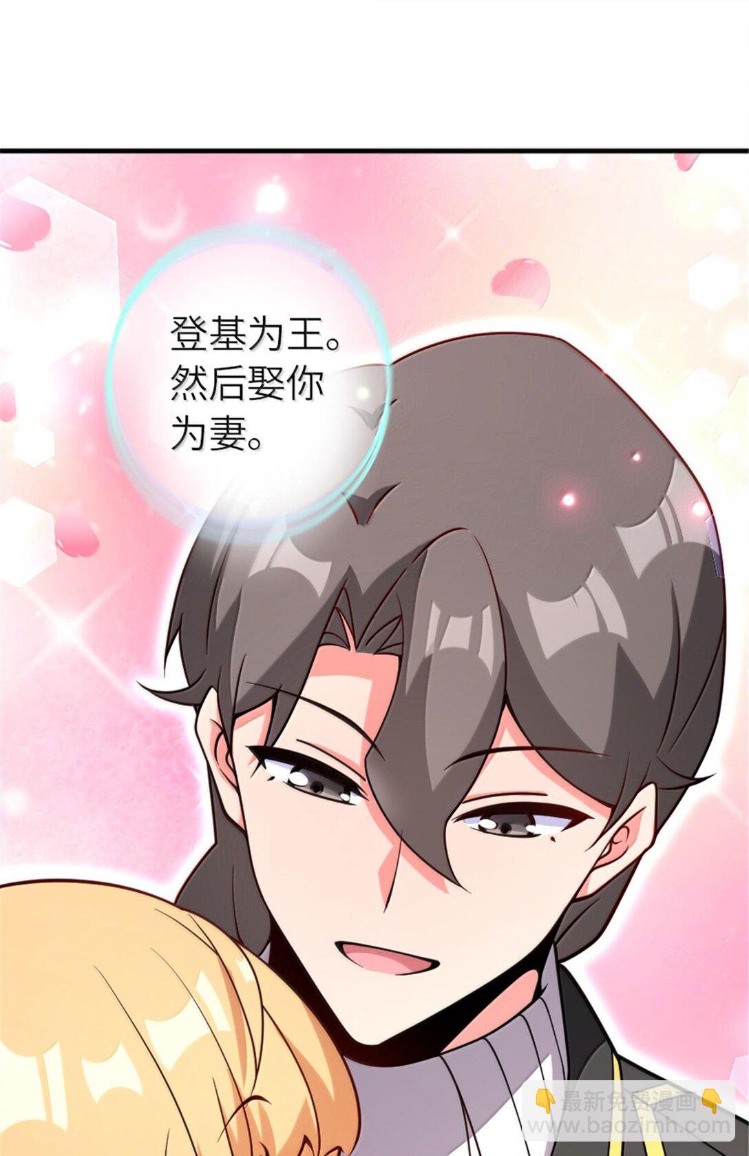 放開那個女巫 - 598 狼心奇緣 - 3