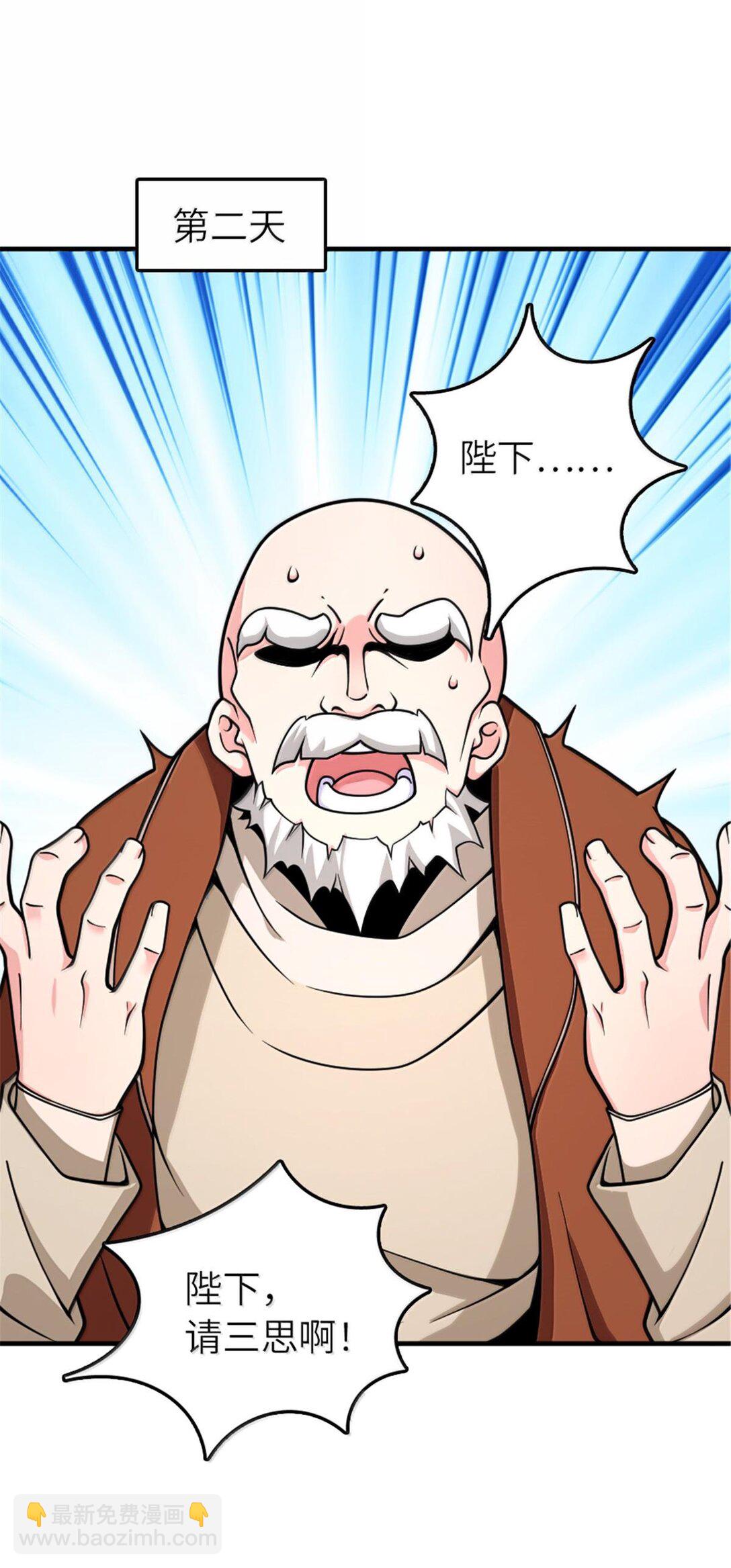 放開那個女巫 - 598 狼心奇緣 - 5