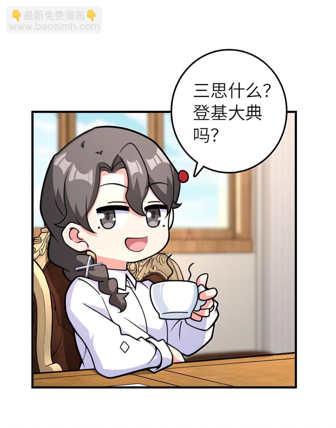 放開那個女巫 - 598 狼心奇緣 - 6