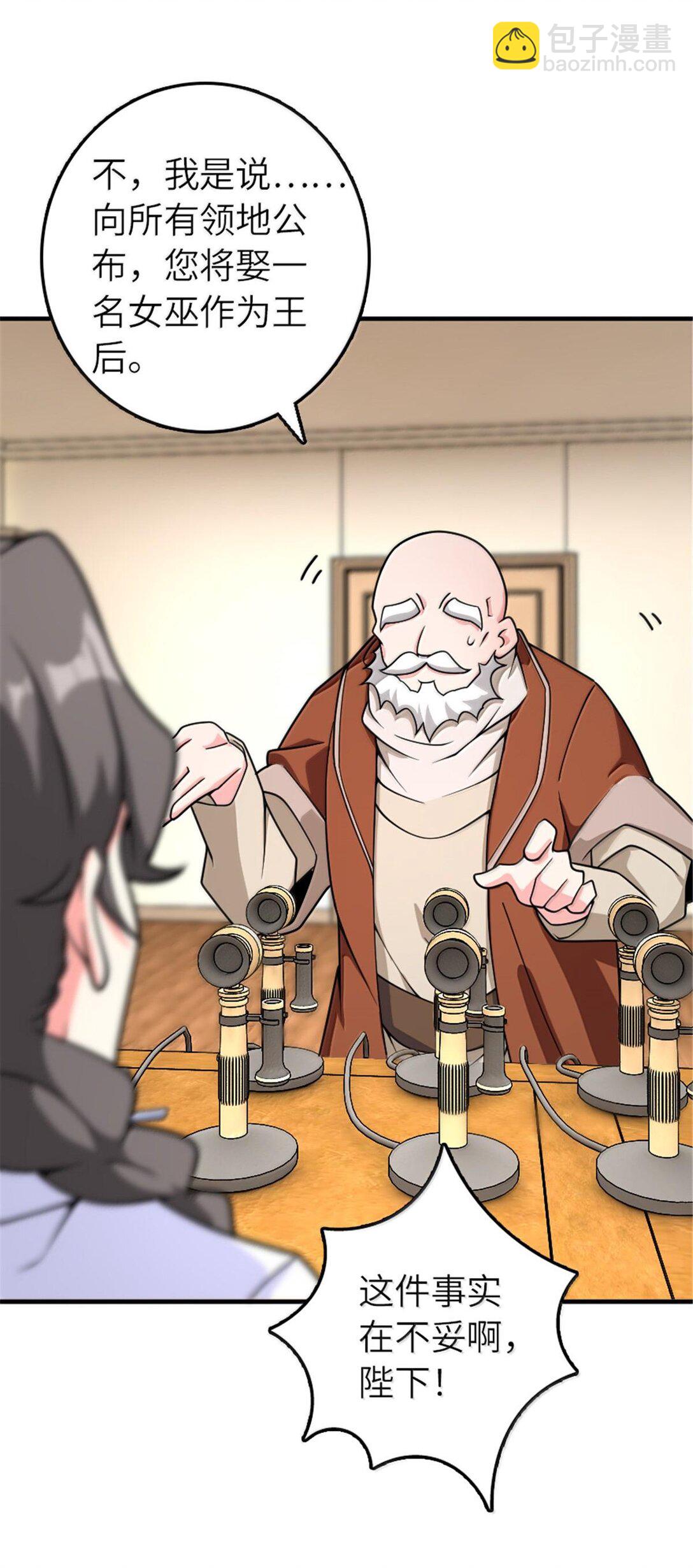 放開那個女巫 - 598 狼心奇緣 - 7