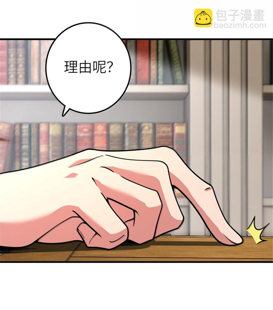 放開那個女巫 - 598 狼心奇緣 - 8