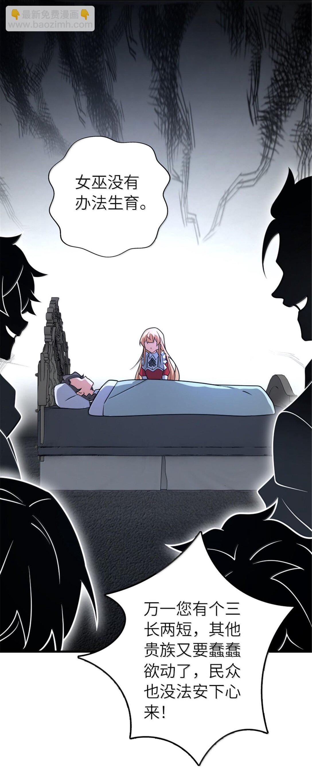 放開那個女巫 - 598 狼心奇緣 - 2