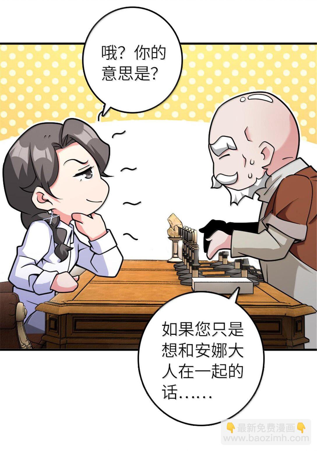 放開那個女巫 - 598 狼心奇緣 - 3