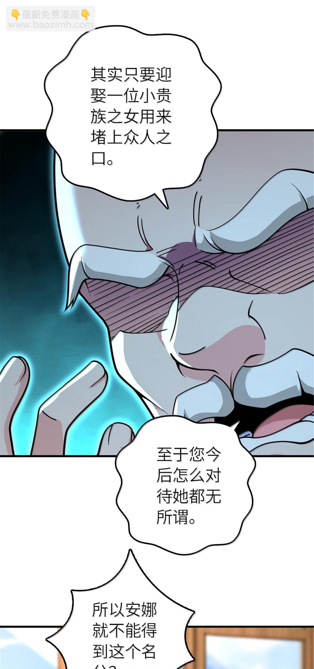 放開那個女巫 - 598 狼心奇緣 - 4