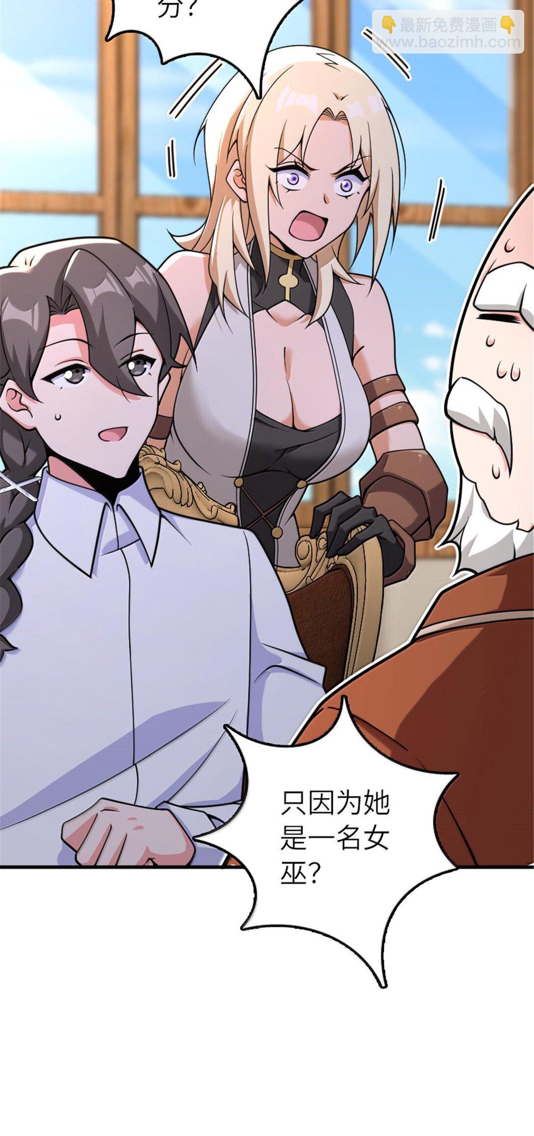 放開那個女巫 - 598 狼心奇緣 - 5