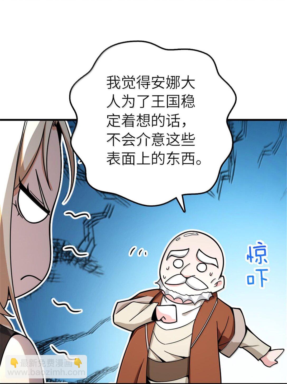 放開那個女巫 - 598 狼心奇緣 - 6