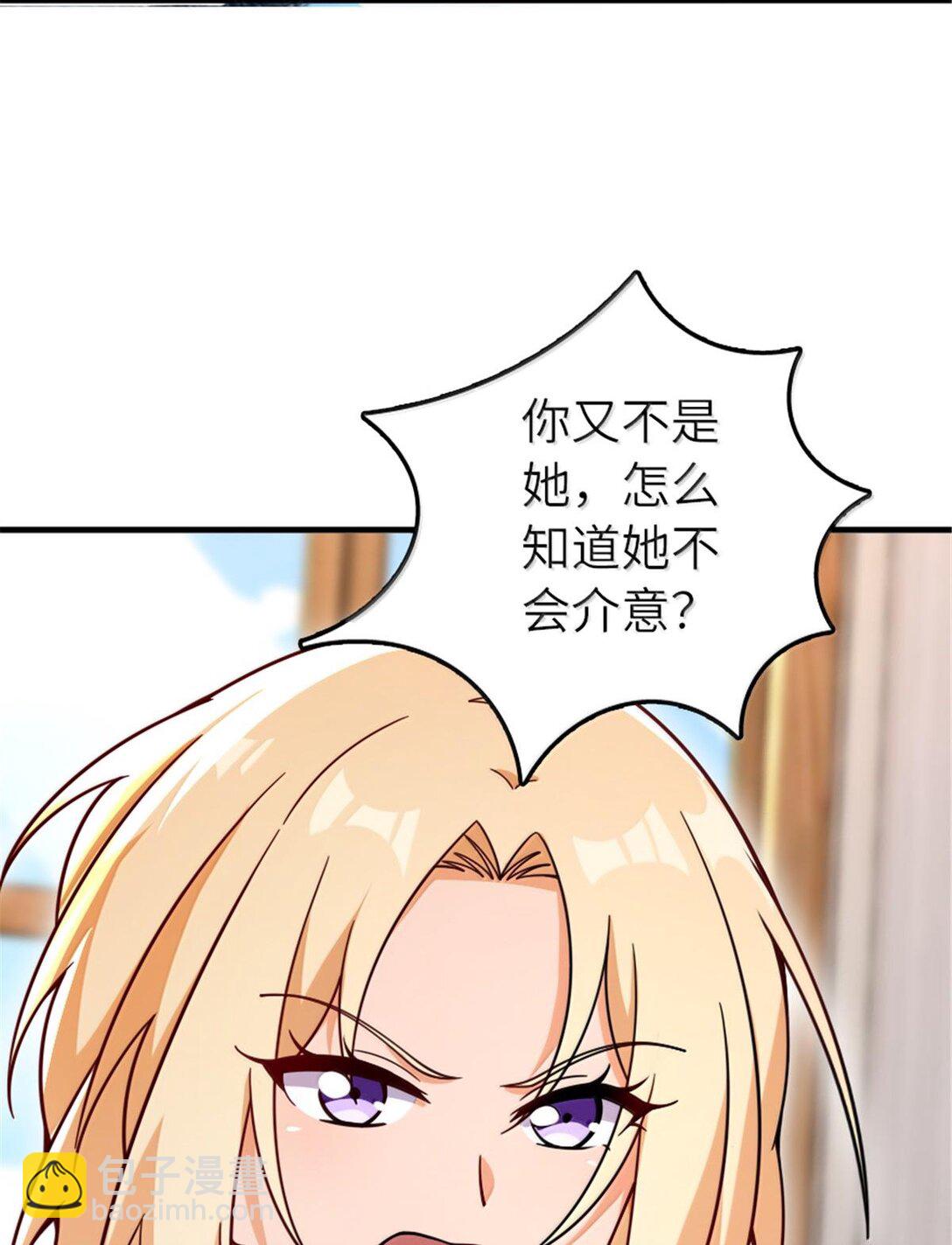 放開那個女巫 - 598 狼心奇緣 - 7