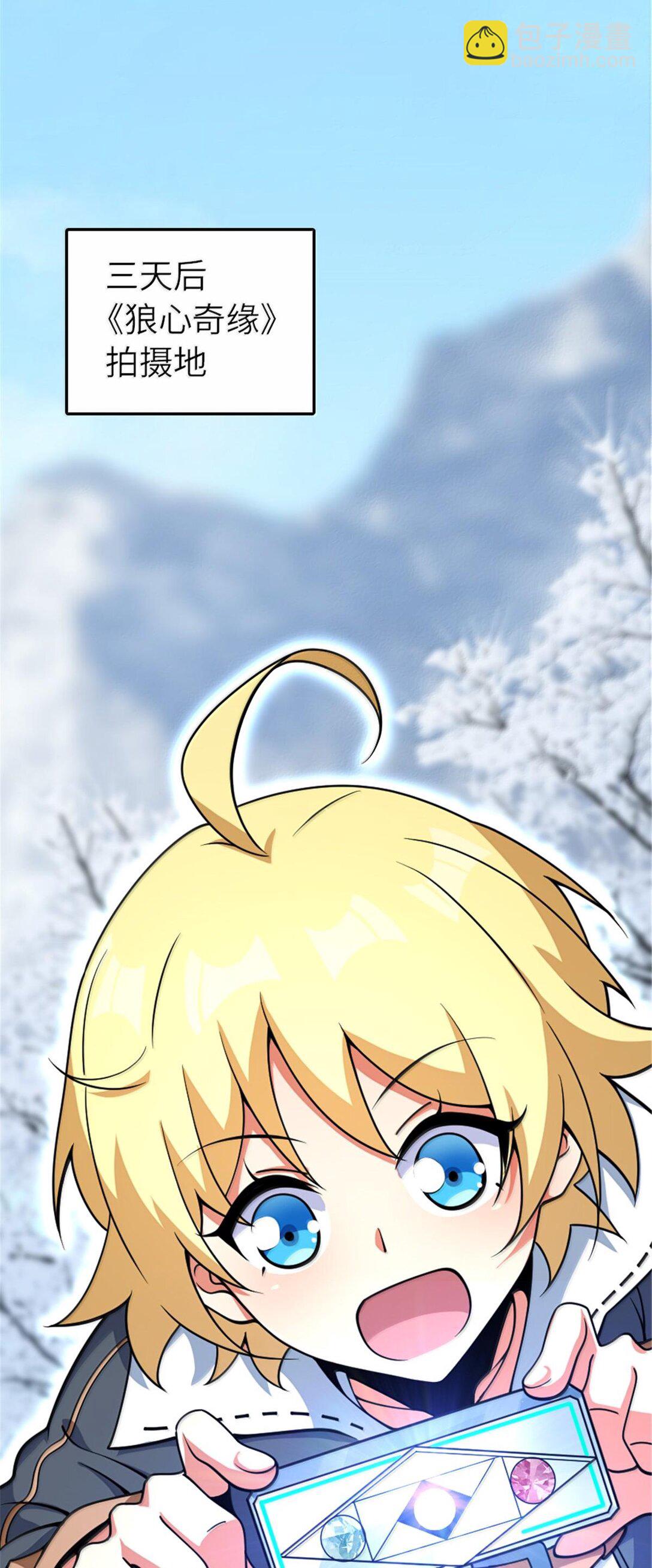 放開那個女巫 - 598 狼心奇緣 - 4