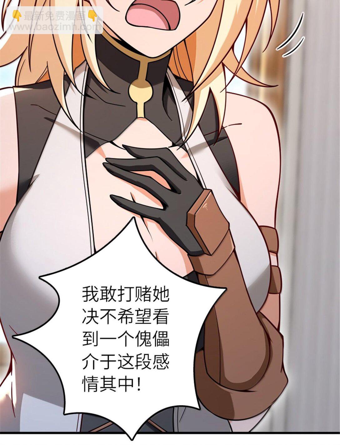 放開那個女巫 - 598 狼心奇緣 - 8