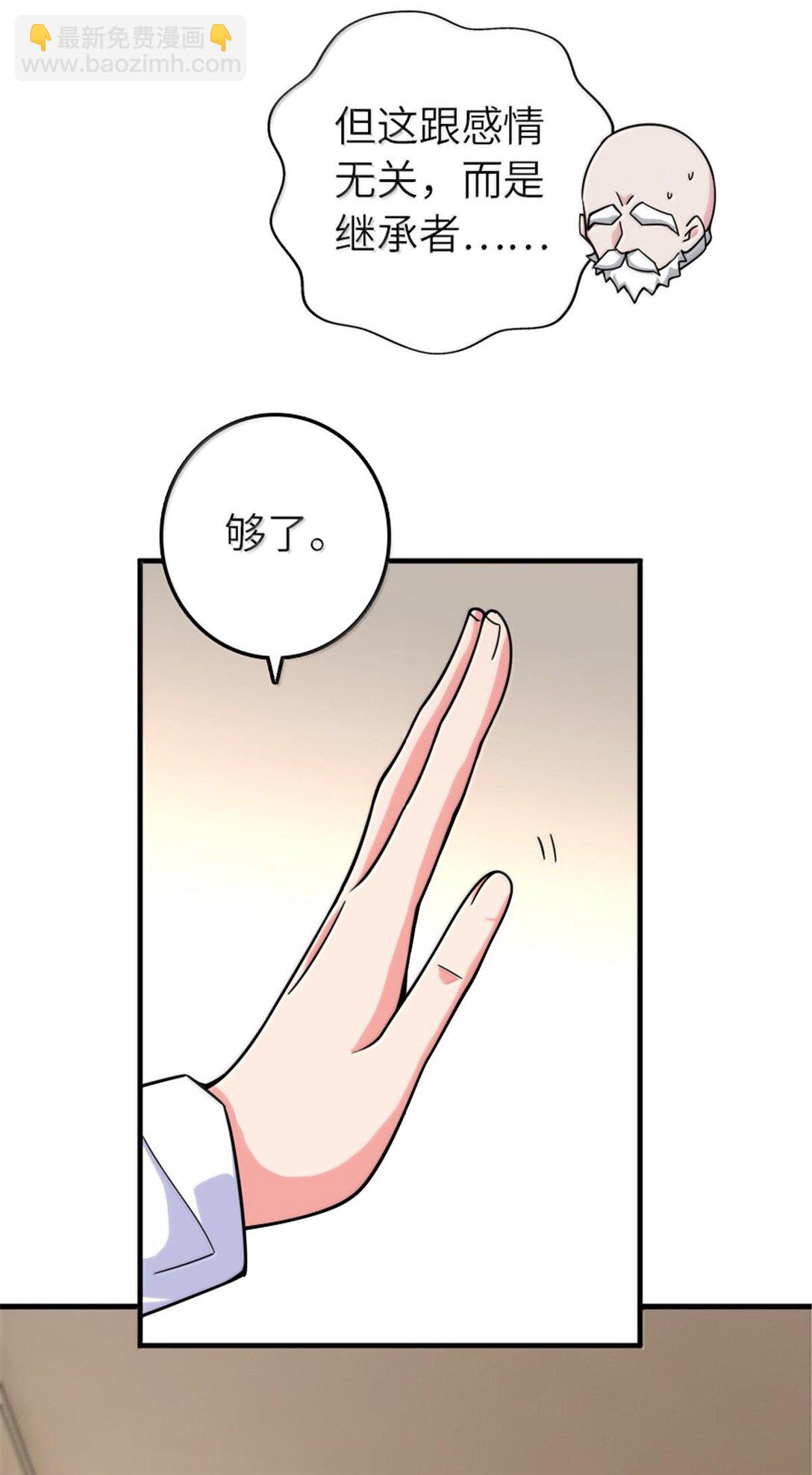 放開那個女巫 - 598 狼心奇緣 - 1