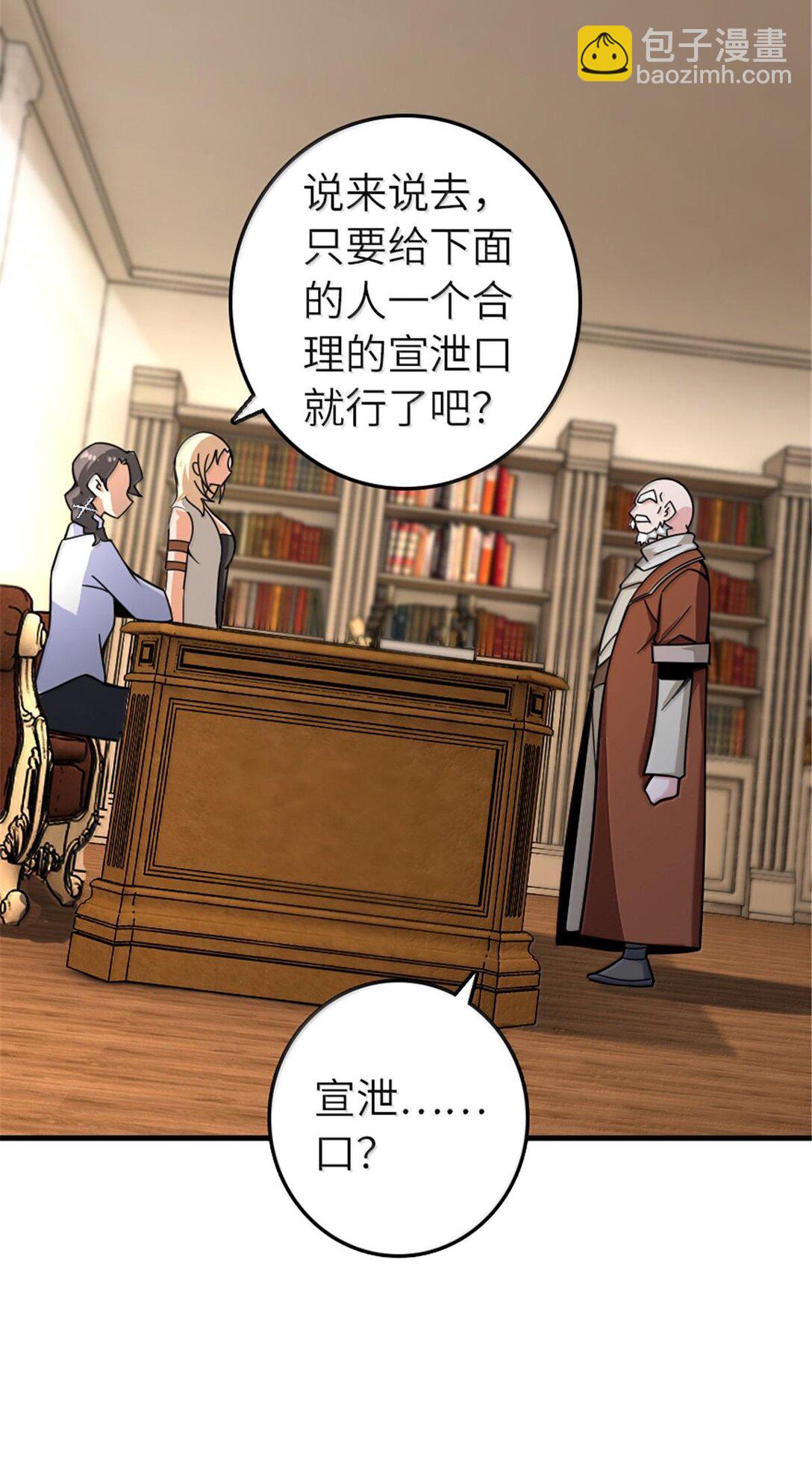 放開那個女巫 - 598 狼心奇緣 - 2