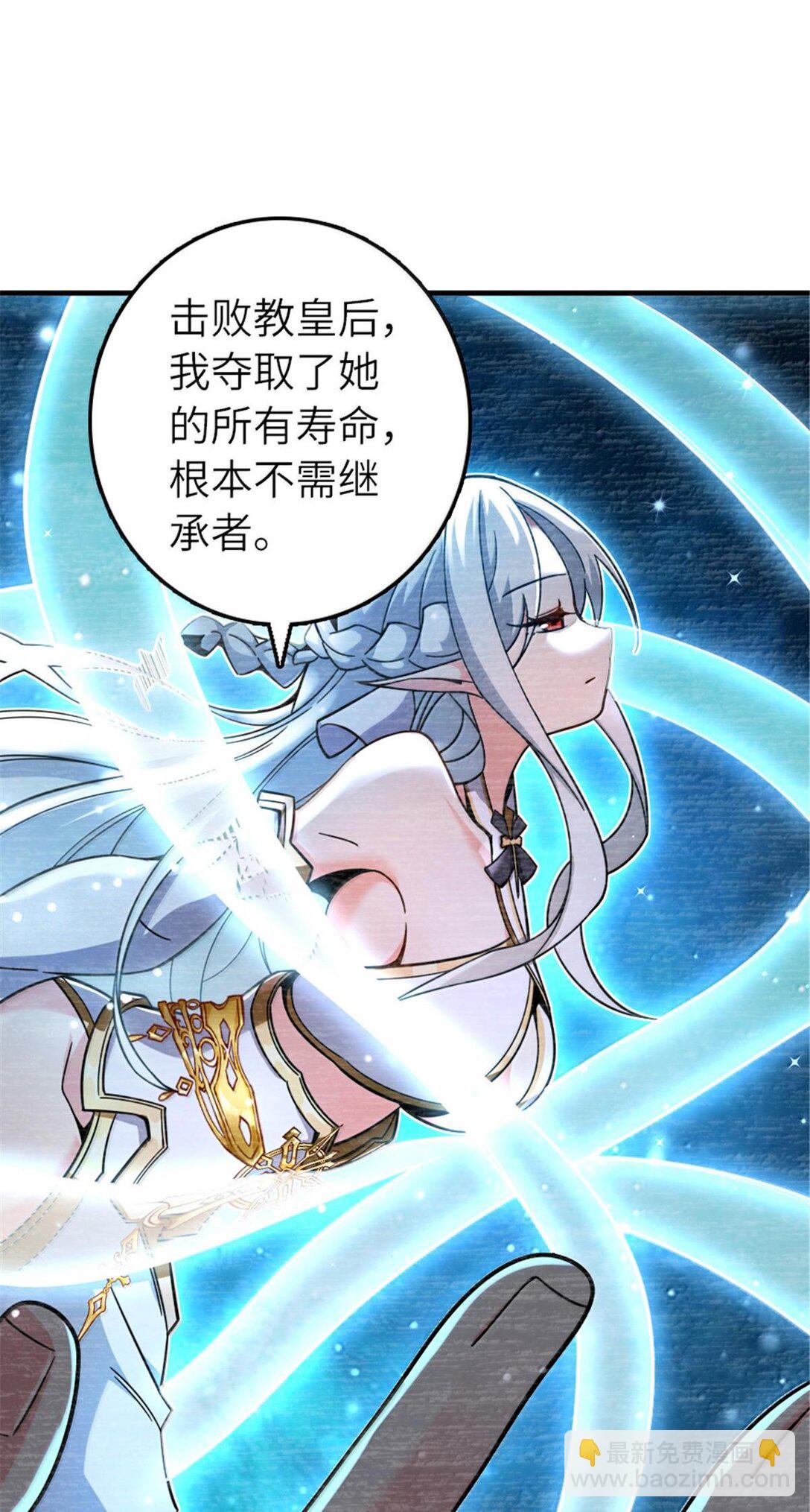 放開那個女巫 - 598 狼心奇緣 - 3