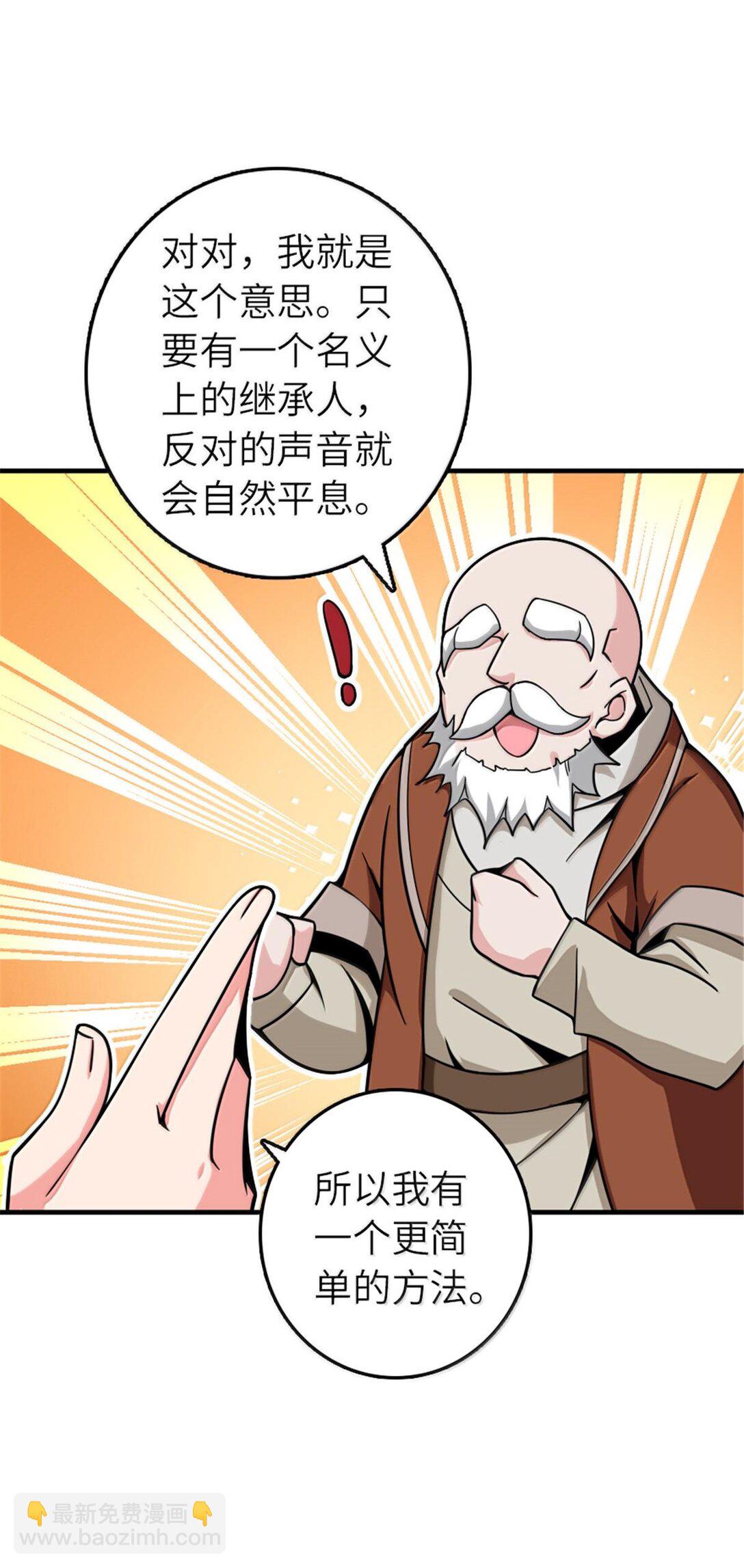 放開那個女巫 - 598 狼心奇緣 - 5