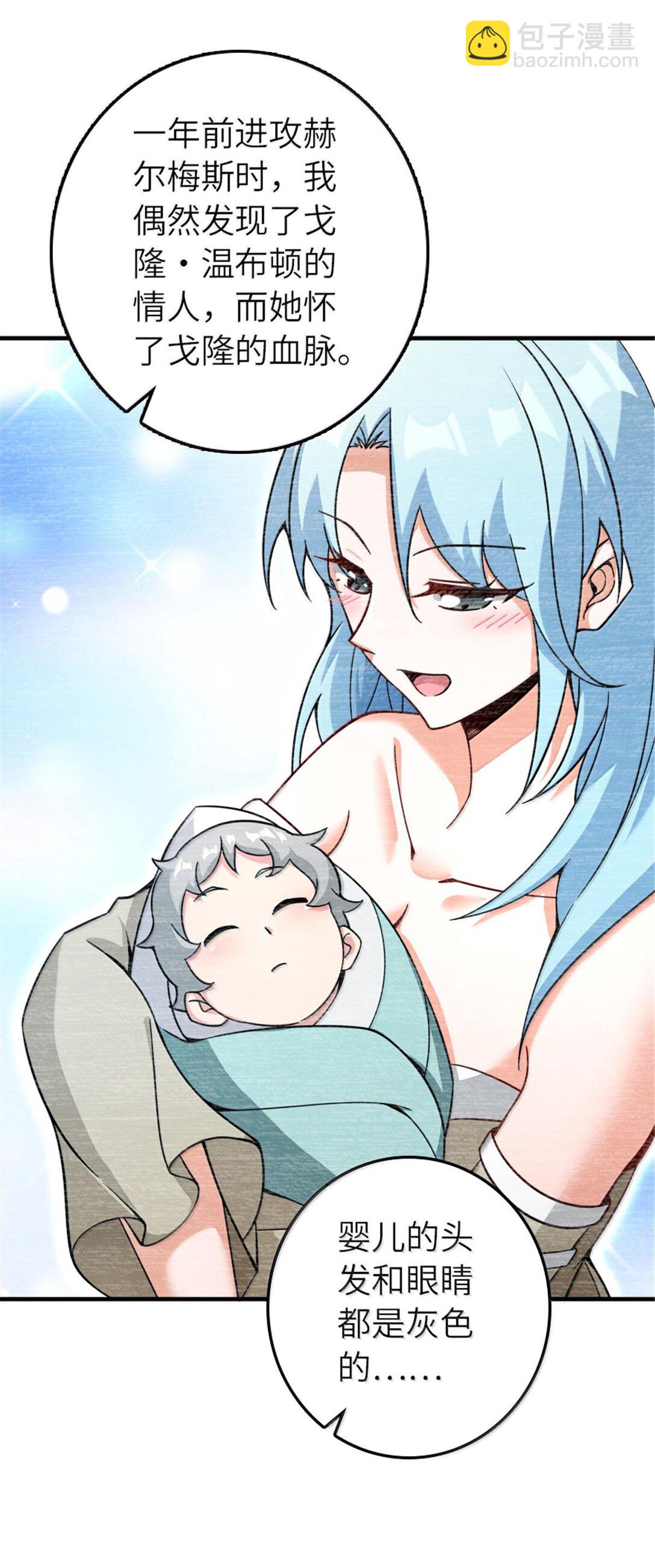 放開那個女巫 - 598 狼心奇緣 - 6