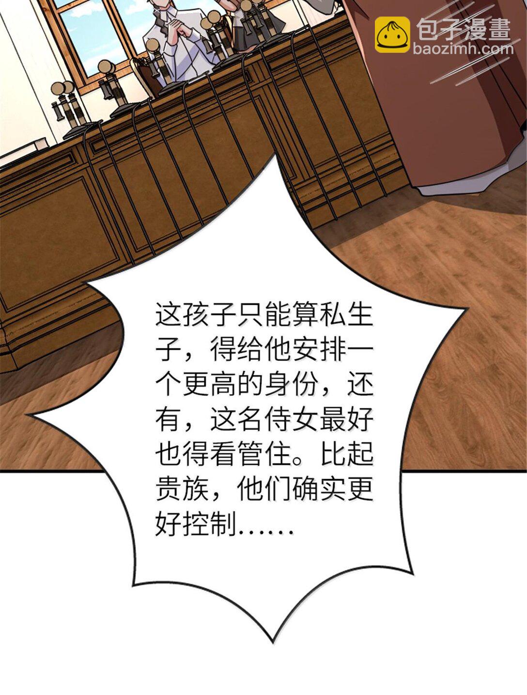 放開那個女巫 - 598 狼心奇緣 - 8