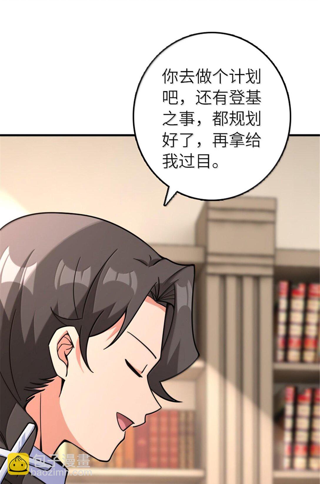 放開那個女巫 - 598 狼心奇緣 - 1