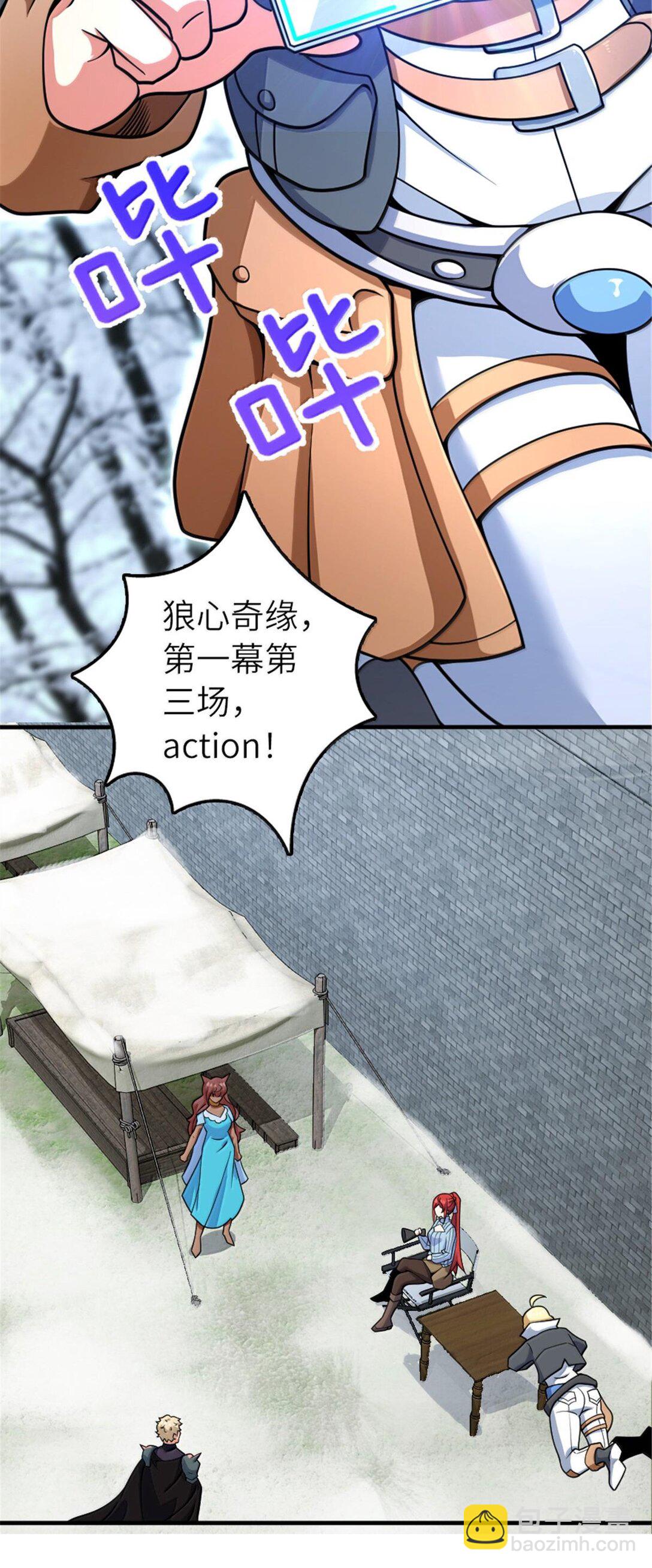 放開那個女巫 - 598 狼心奇緣 - 5