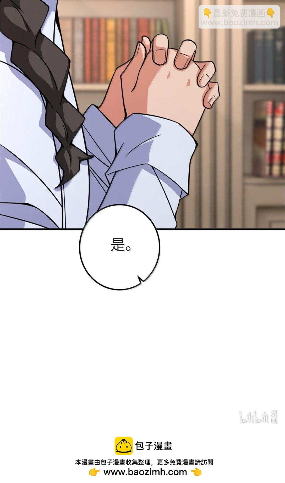 放開那個女巫 - 598 狼心奇緣 - 2