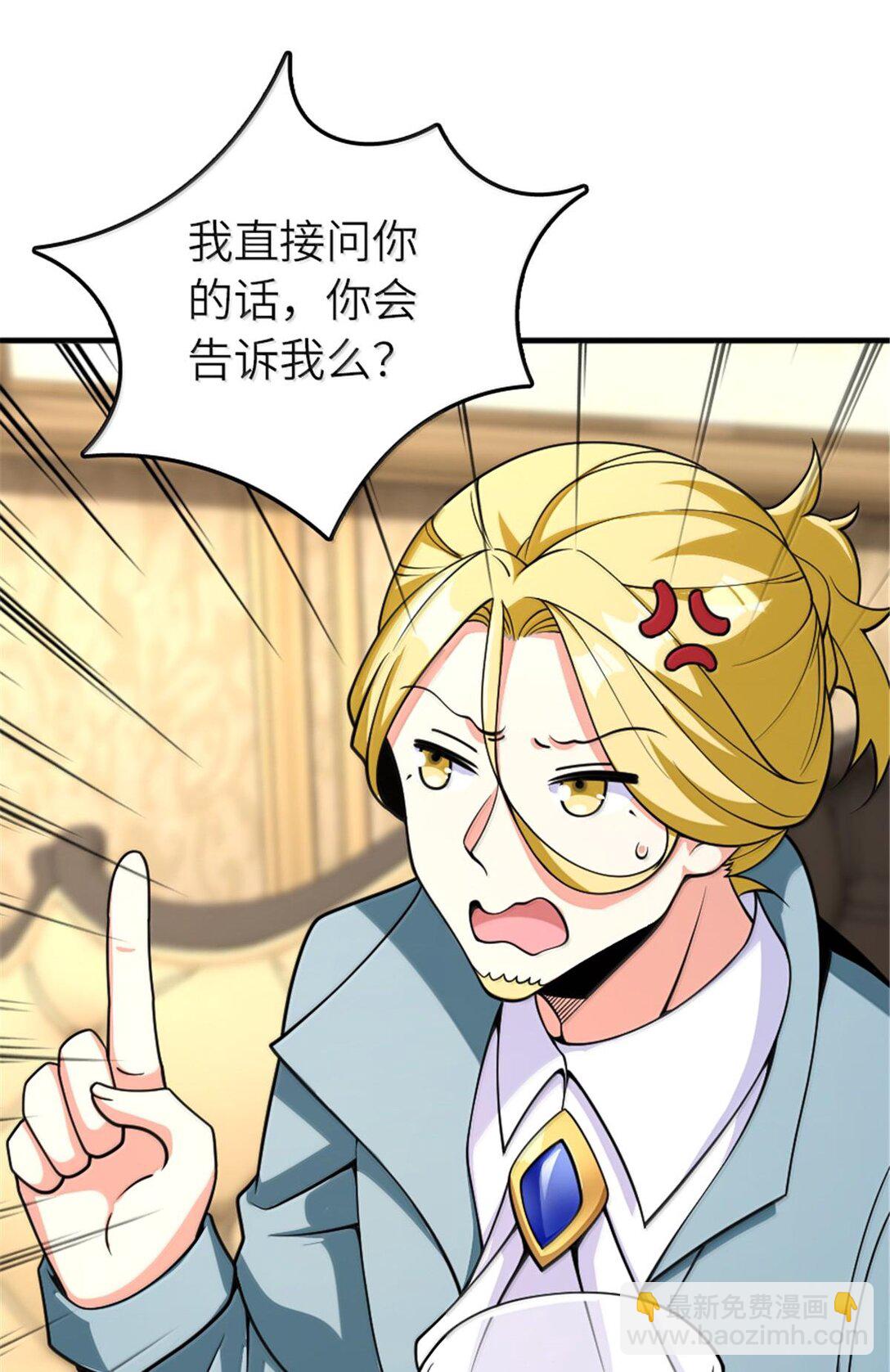 放開那個女巫 - 600 成年日 - 2