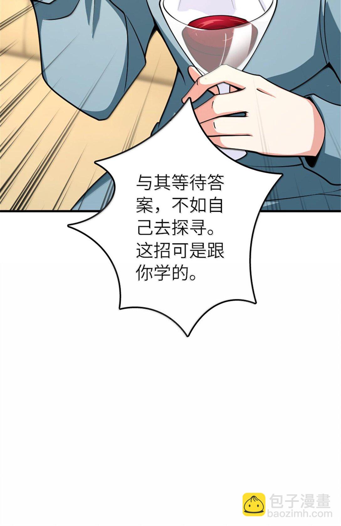 放開那個女巫 - 600 成年日 - 3