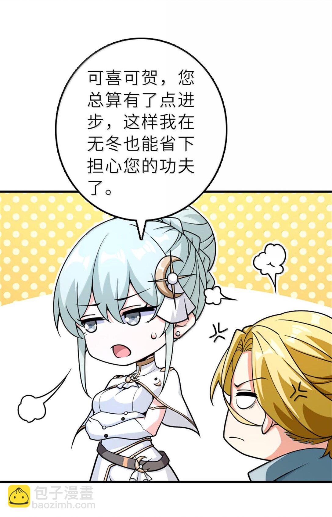 放開那個女巫 - 600 成年日 - 4