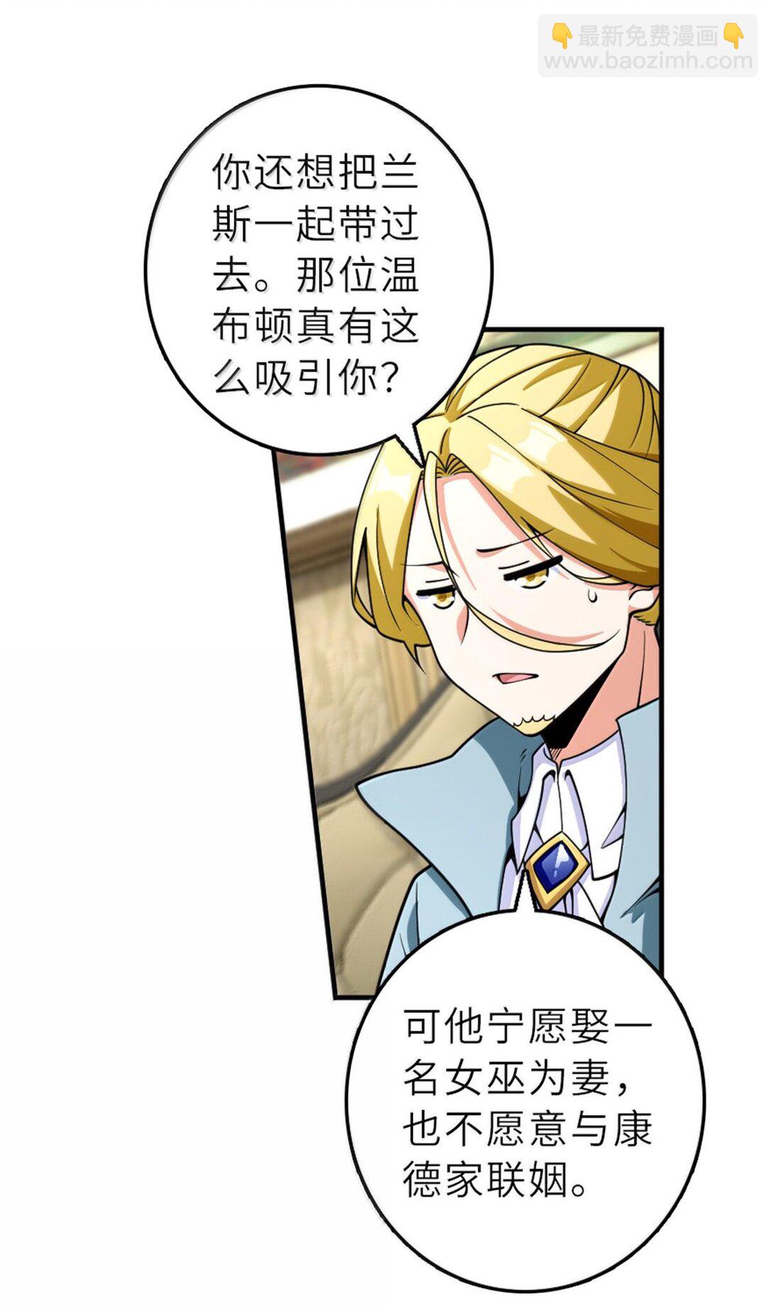 放開那個女巫 - 600 成年日 - 5