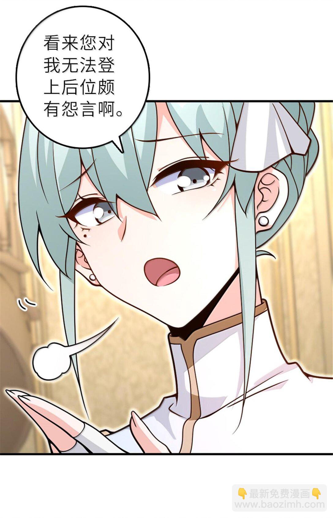 放開那個女巫 - 600 成年日 - 6