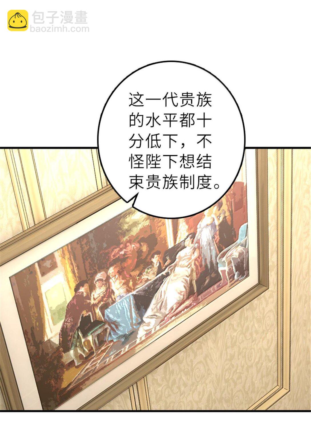 放開那個女巫 - 600 成年日 - 7