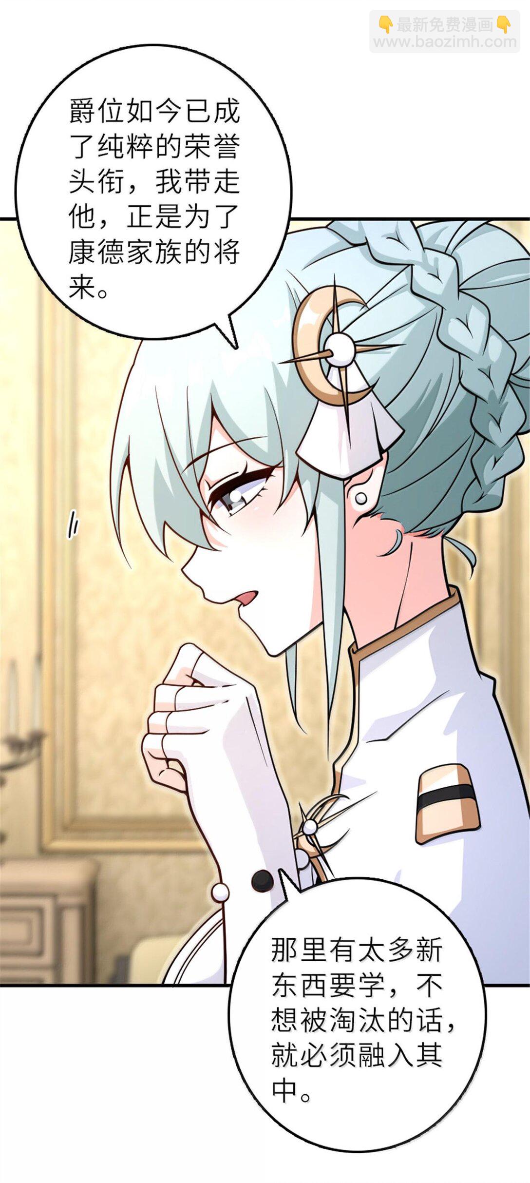 放開那個女巫 - 600 成年日 - 1